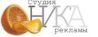 Студия рекламы Ника