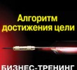 Бизнес тренинг в Кельне Программа семинара