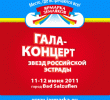 Ярмарка земляков в Германии 2011