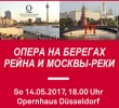 Опера на берегах Рейна и Москвы-реки 