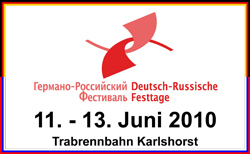 Германо Российский фестиваль 2010