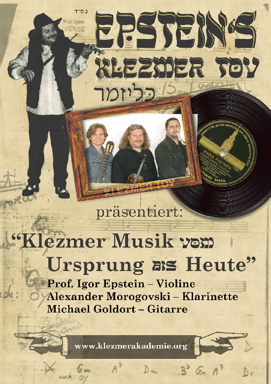 Игорь Эпштейн и ансамбль Klezmer Tov Концерт в Кельне
