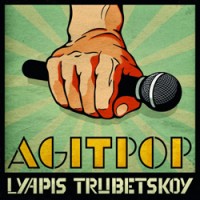 «Ляпис Трубецкой» в Германии 2010. Концерты в Берлине, Дрездене и Гамбурге 
