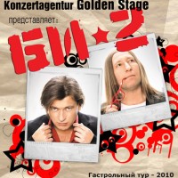 Би-2 в Германии 2010