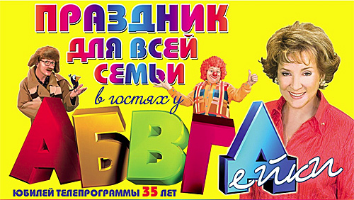 АБВГДейка