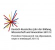 Россия и Германия в научном диалоге Форум 