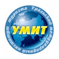 Уральский международный институт туризма