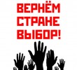 Митинг в Москве 5 декабря