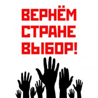 Митинг в Москве 5 декабря