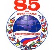 Русский дом в Берлине отмечает юбилей Россотрудничества