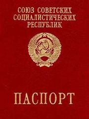 180px-Soviet_Passport_Cover