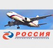Авиакомпания «Россия» с 5 ноября вводит рейс из Москвы в Берлин - Российские авиалинии
