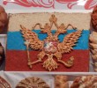 Зеленая неделя 2012 Россия Украина Белоруссия Азербайджан 