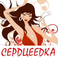 Тренинг Сердцеедка в Кельне Программа семинара